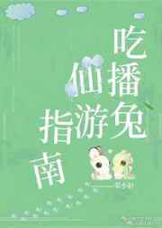 帝国总裁霸宠妻苏锦溪