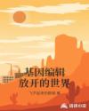免费看美女网站
