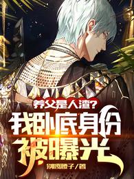 横恋人母无剪修版风