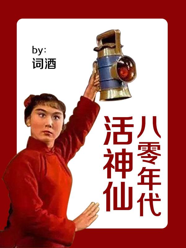 伊人开心