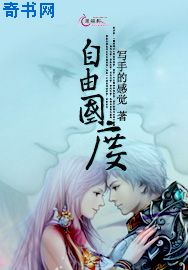 神级龙卫小说txt全集下载