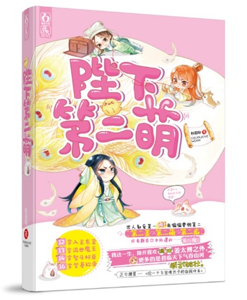 清朝那些事儿免费阅读