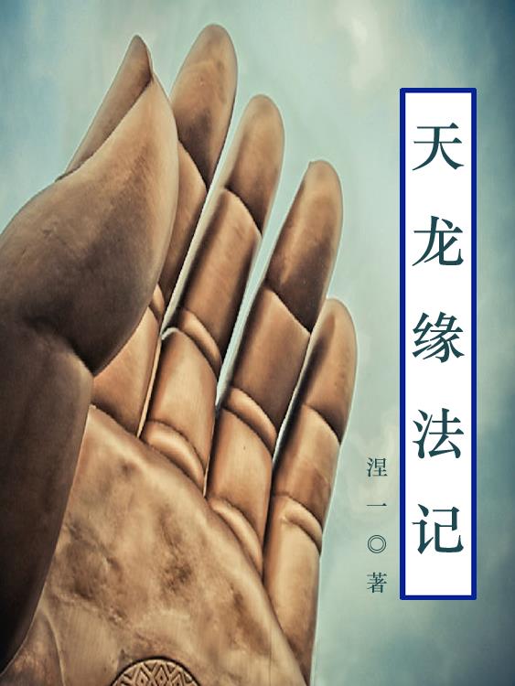 赵煦穿越成燕王免费阅读txt下载