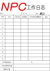 不安人纪录片