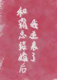 超时空要爱在线观看