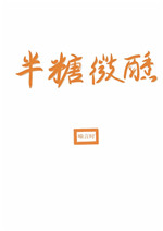 宋丹丹电视剧