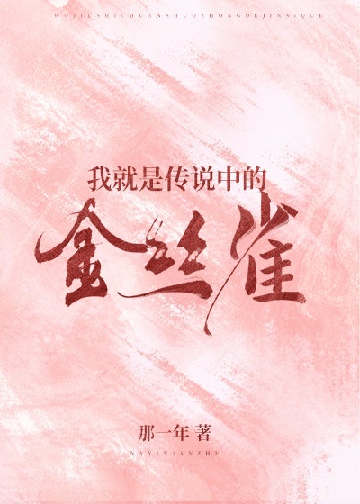 意恋征服