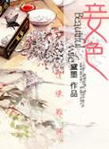 杨幂迷醉视频