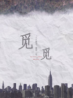 偷窥俱乐部