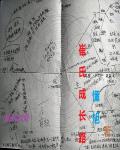 下一站婚姻全集