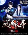踏仙君×楚晚宁塞电动尾巴