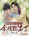 奇门相术无删减版电影在线观看