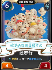 镇魂街第二季