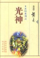 苍汐落
