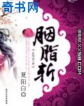 别人玩我R头