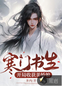 护心雁回真实身世