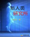 虐玩贱奴肉体调教男男