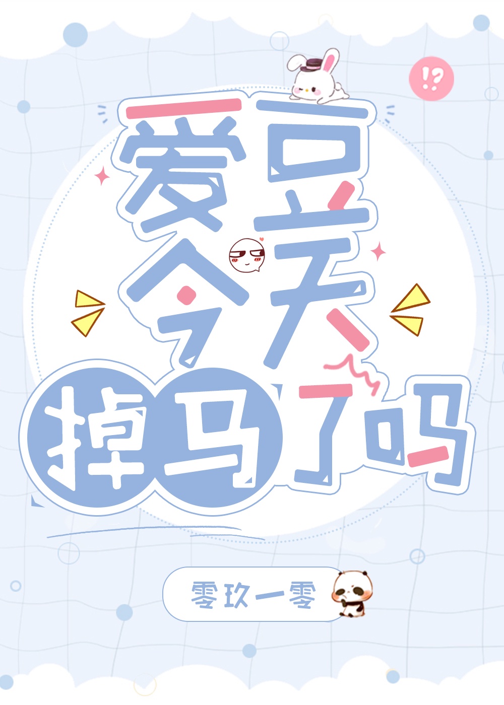 足控福利本子汉化全彩