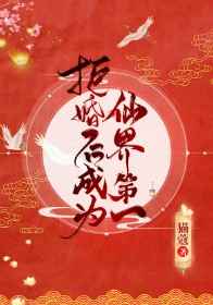 亲爱的帮我下