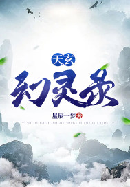 豺狼虎狈第二部