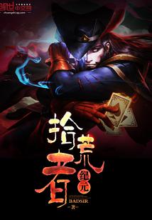 九界守护神