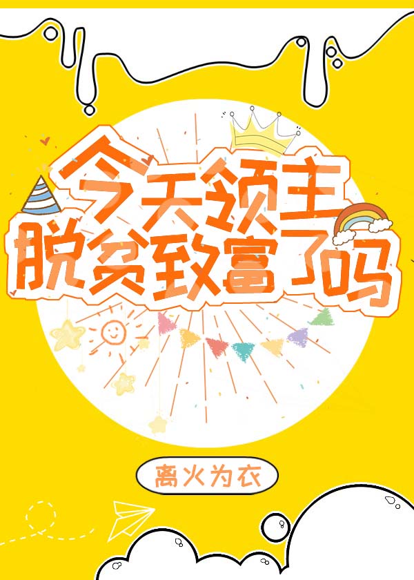 七月七日晴小说