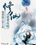夹棒带棍TXL金银花