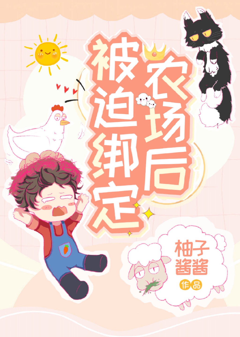 公车上雪柔被猛烈的进出小说日月