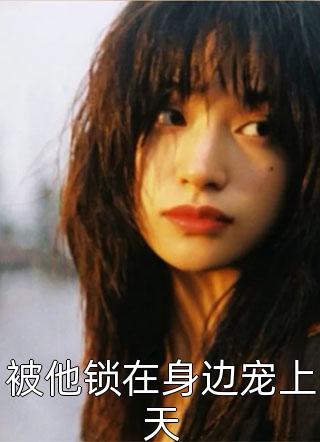 傻子苏玛丽完整版