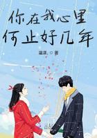 绝世邪神女主推倒顺序