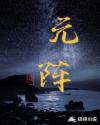 一夜新娘电影免费观看