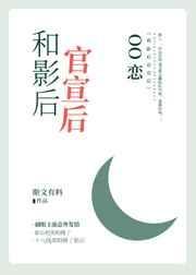 晚娘剧情