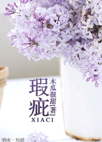 夏天周婉秋
