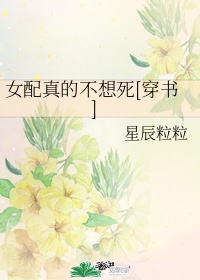 泰国电影晚娘