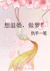 女的越疼男的越往里的是什么