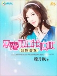亲爱的翻译官46集免费观看完整版
