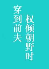 凤弈免费观看