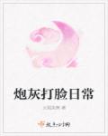 差差差漫画登录页面入口秋蝉视频