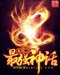 未来都市no.6小说