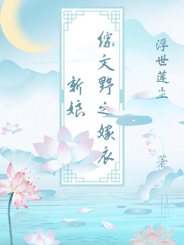 驱魔道长