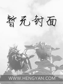 重生豪门太子秦枫猎艳
