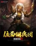 《性女传奇》全集