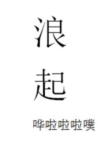 乱情家族