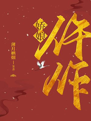 女配人设又崩了