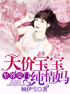 白洁有声小说在线听