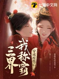 目中无人2在线观看