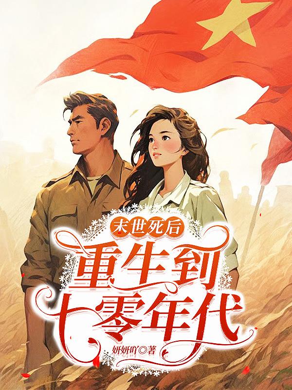 变身之轮回境界