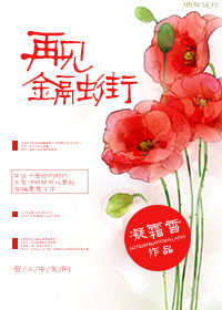 闪婚老公不见面小说免费观看