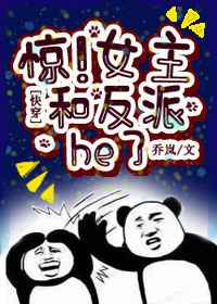明星危情