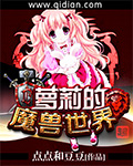 完美世界漫画免费